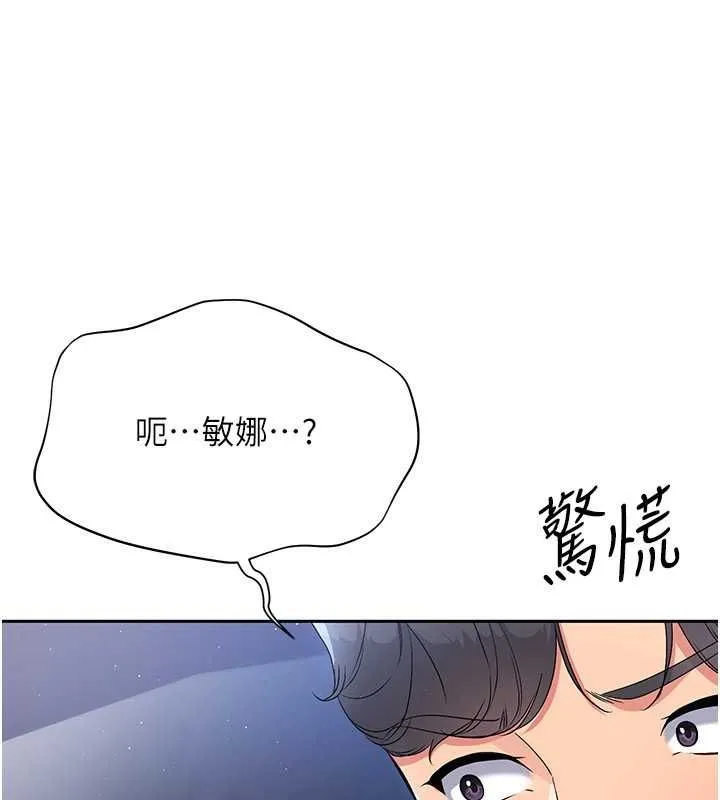 第26话-你要不要来我家? 26